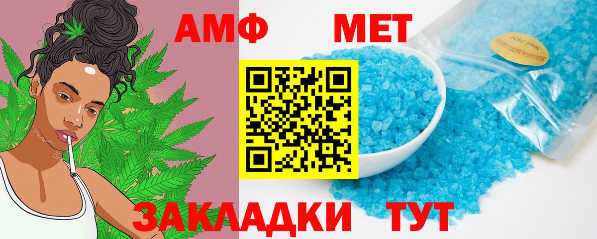 Amphetamine 97% Рузаевка