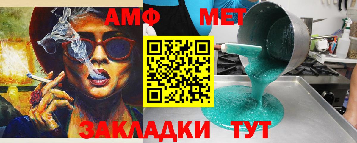 АМФЕТАМИН  Amphetamine  Рузаевка  АМФ 98%  Вход с VPN 