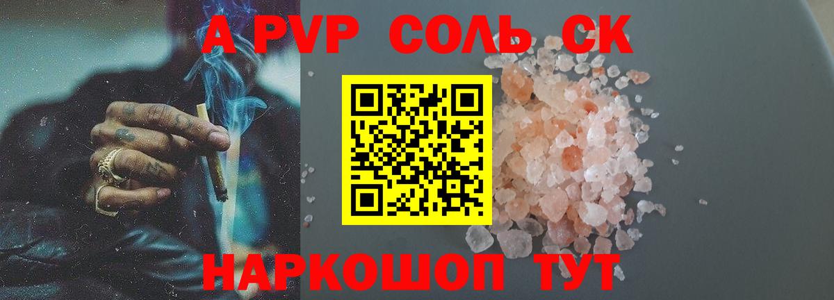 APVP крисы CK Рузаевка