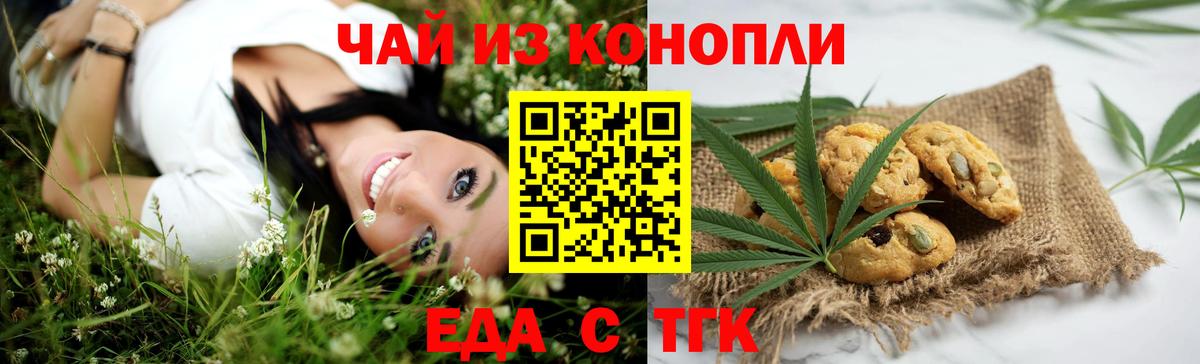 Cannafood конопля Рузаевка