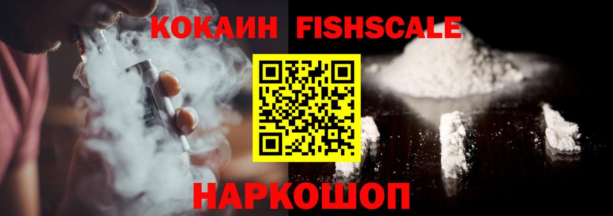 Cocaine 97% Рузаевка