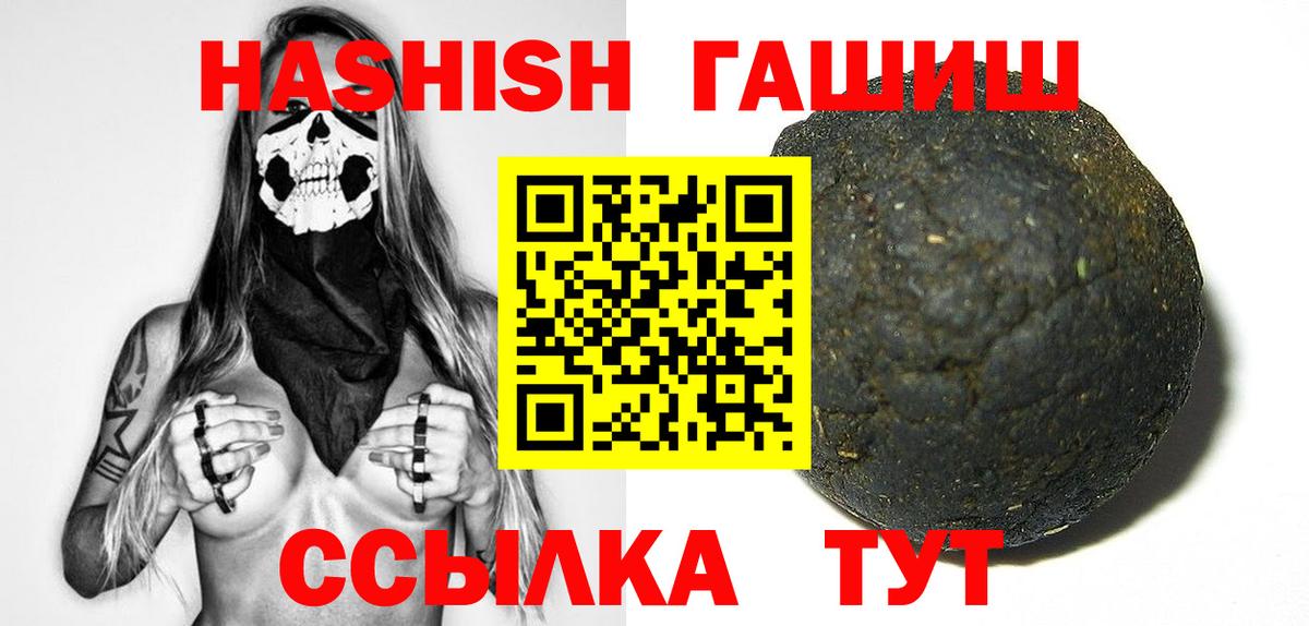 Гашиш  ГАШ 40% ТГК  Гашиш убойный  Вход с VPN  Рузаевка 