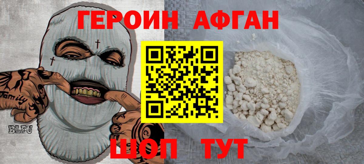 Рузаевка  Героин герыч  Вход с VPN 