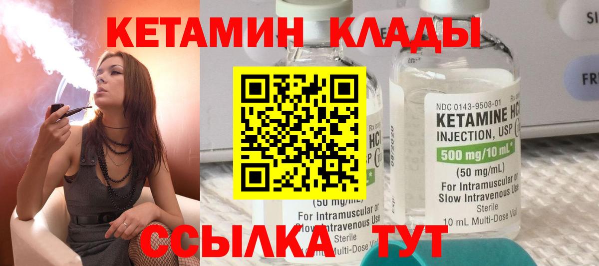 КЕТАМИН VHQ  Кетамин VHQ  Рузаевка  Вход с VPN 