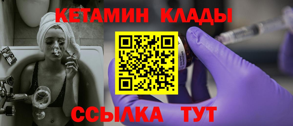 Кетамин ketamine Рузаевка
