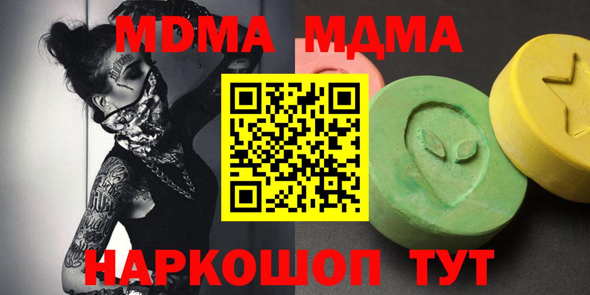 Рузаевка  MDMA Molly  МДМА VHQ  МДМА  Вход с VPN 
