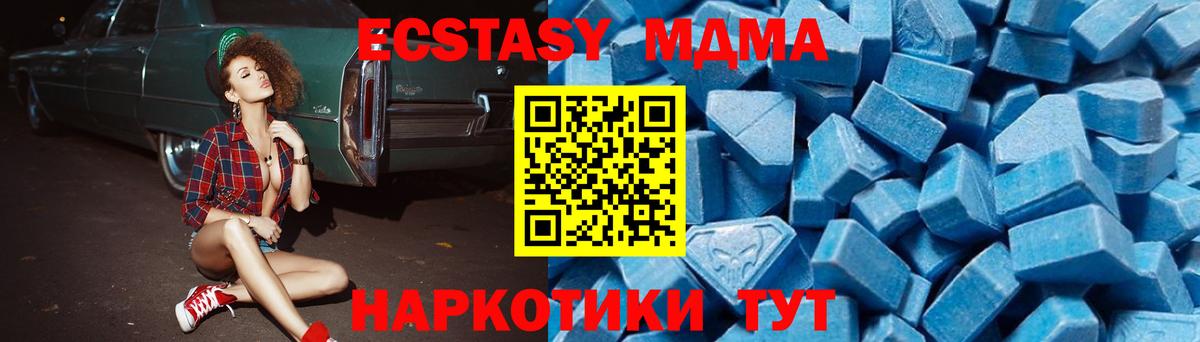 MDMA молли Рузаевка