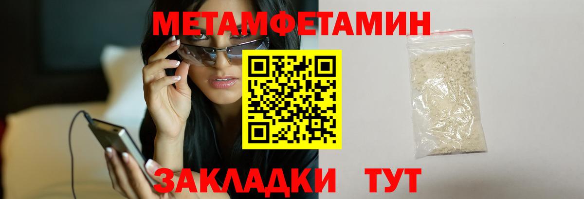 Первитин  Первитин мет  Вход с VPN  Рузаевка 