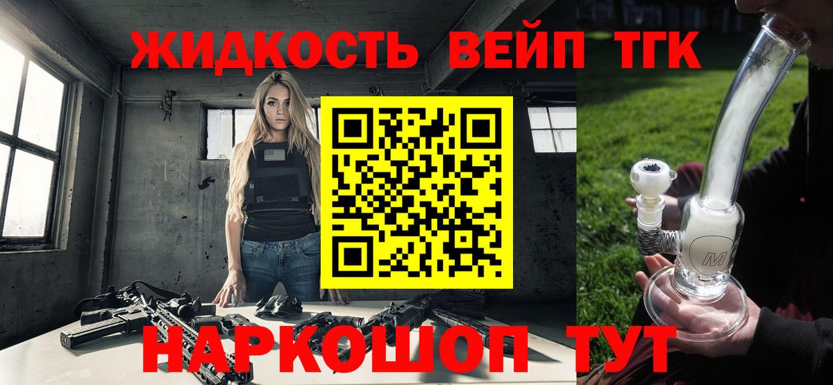ТГК THC oil  Вход с VPN  Дистиллят ТГК THC oil  Рузаевка 
