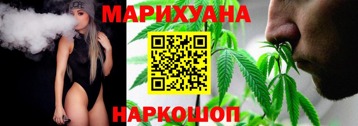 Бошки Шишки THC 21% Рузаевка